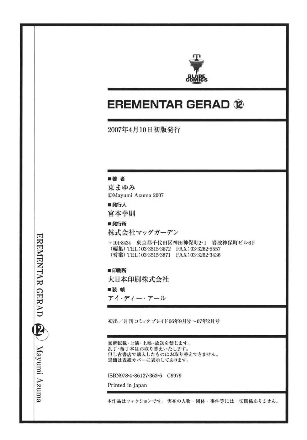 Erementar Gerad Chapter 60 25